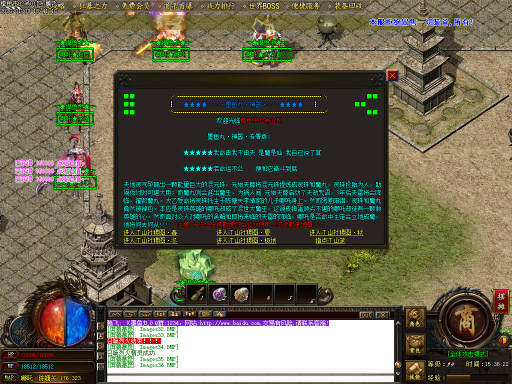 1月摸鱼王微变神器无限刀单职业传奇版本库-多大陆-元素洗练-加官进爵-荣誉系统