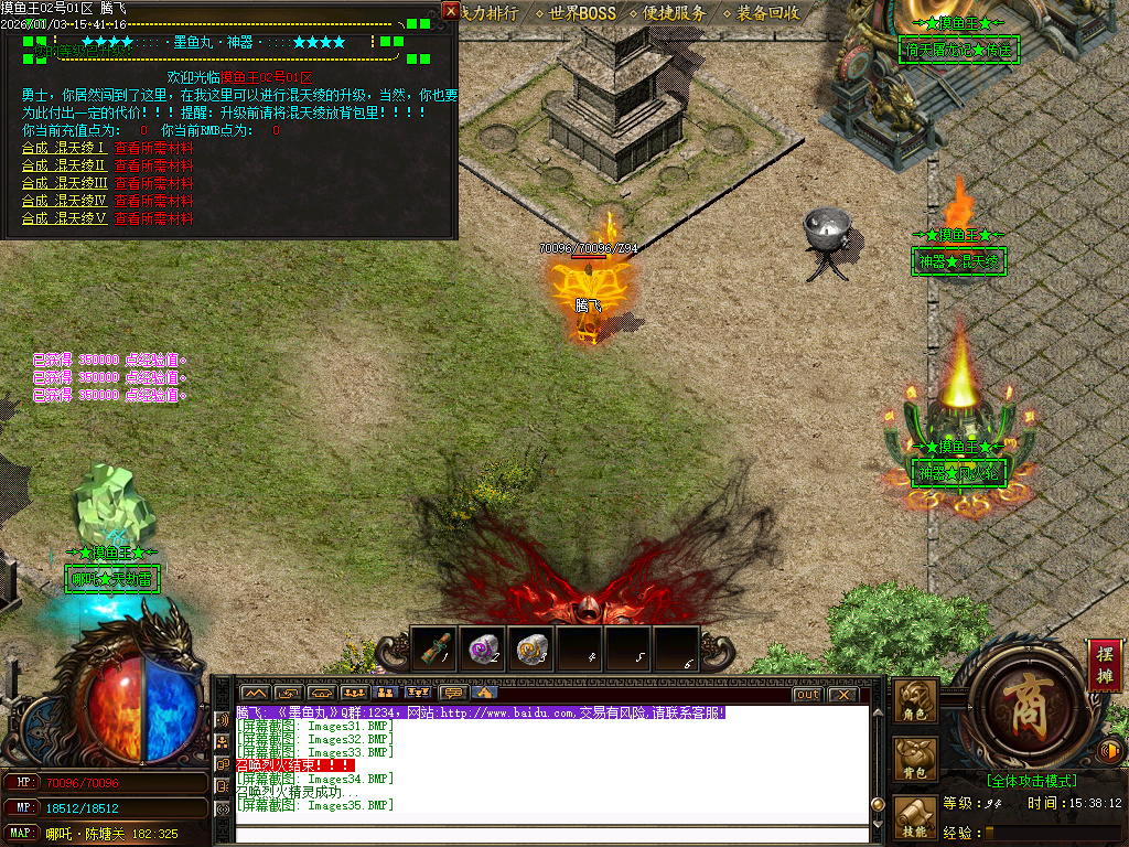 1月摸鱼王微变神器无限刀单职业传奇版本库-多大陆-元素洗练-加官进爵-荣誉系统