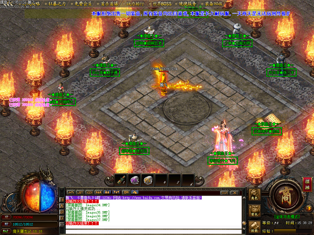 1月摸鱼王微变神器无限刀单职业传奇版本库-多大陆-元素洗练-加官进爵-荣誉系统