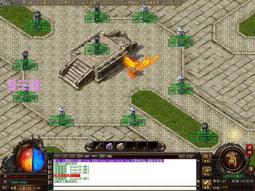 1月摸鱼王微变神器无限刀单职业传奇版本库-多大陆-元素洗练-加官进爵-荣誉系统