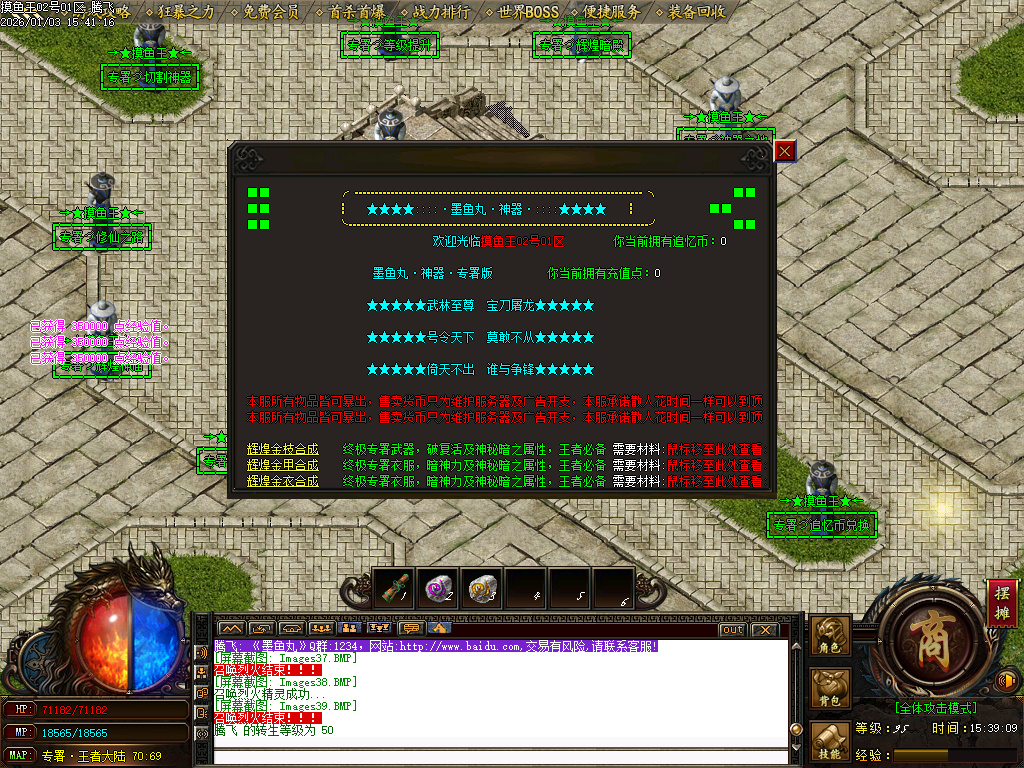 1月摸鱼王微变神器无限刀单职业传奇版本库-多大陆-元素洗练-加官进爵-荣誉系统