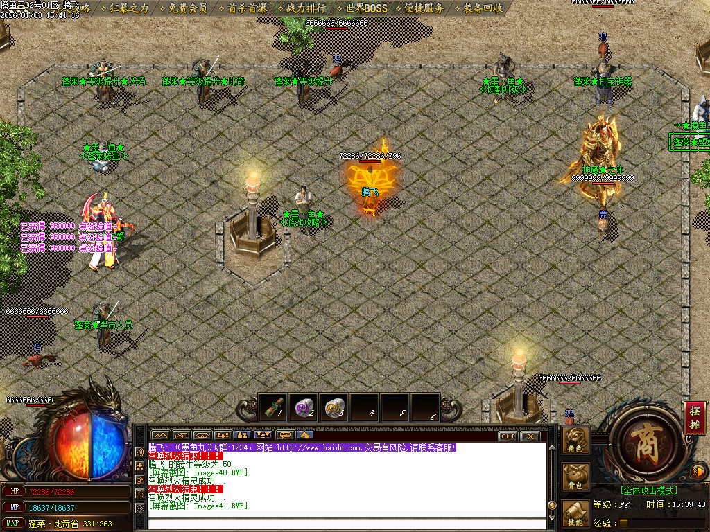 1月摸鱼王微变神器无限刀单职业传奇版本库-多大陆-元素洗练-加官进爵-荣誉系统