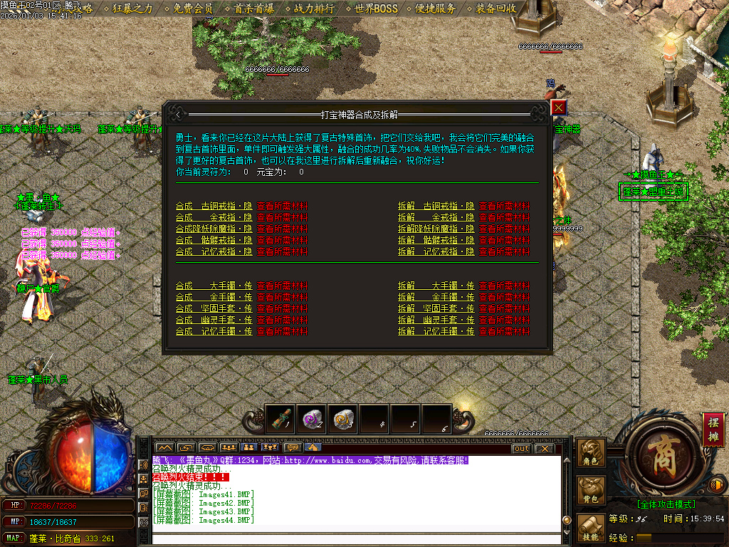 1月摸鱼王微变神器无限刀单职业传奇版本库-多大陆-元素洗练-加官进爵-荣誉系统