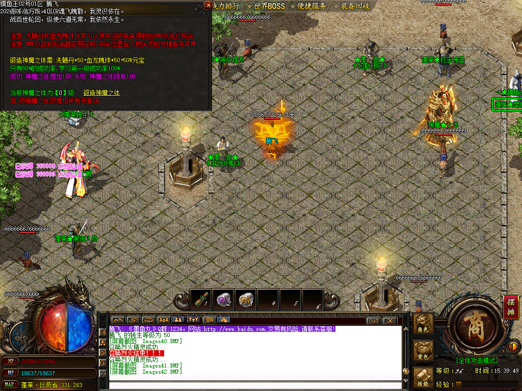 1月摸鱼王微变神器无限刀单职业传奇版本库-多大陆-元素洗练-加官进爵-荣誉系统