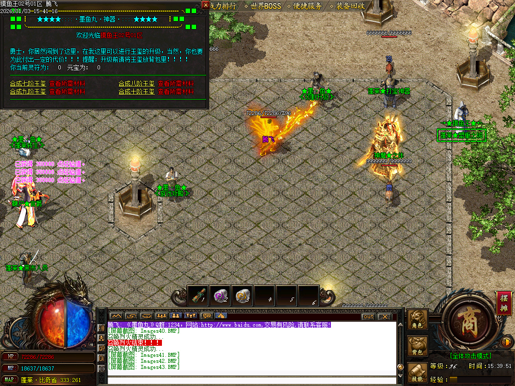 1月摸鱼王微变神器无限刀单职业传奇版本库-多大陆-元素洗练-加官进爵-荣誉系统