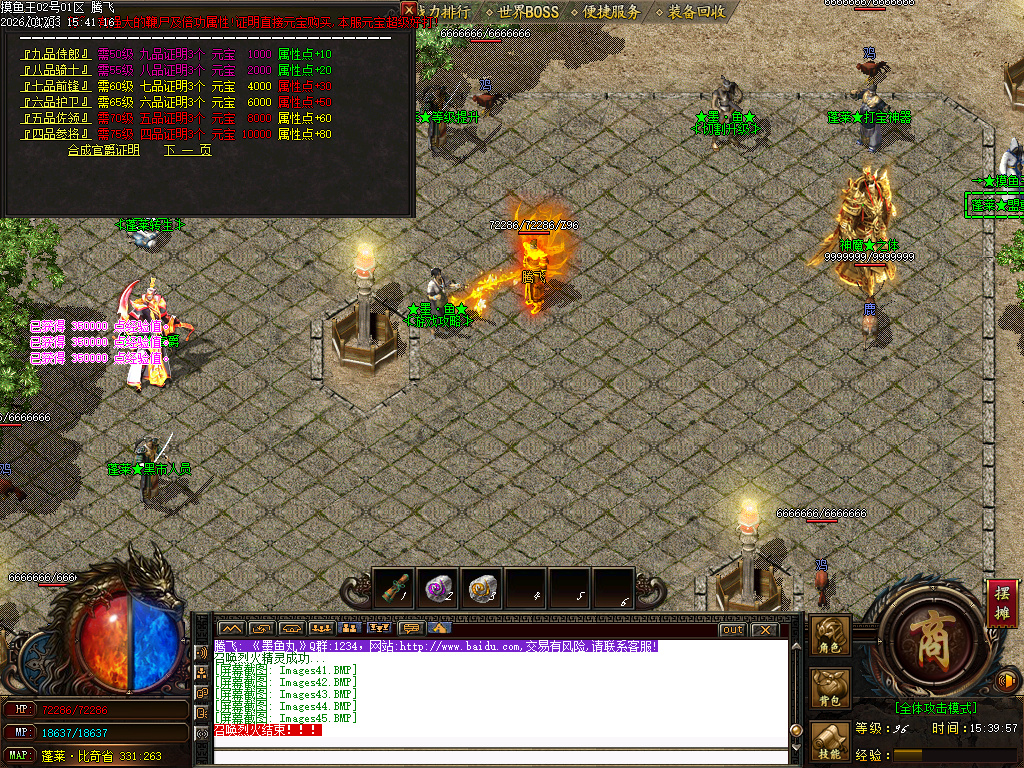 1月摸鱼王微变神器无限刀单职业传奇版本库-多大陆-元素洗练-加官进爵-荣誉系统