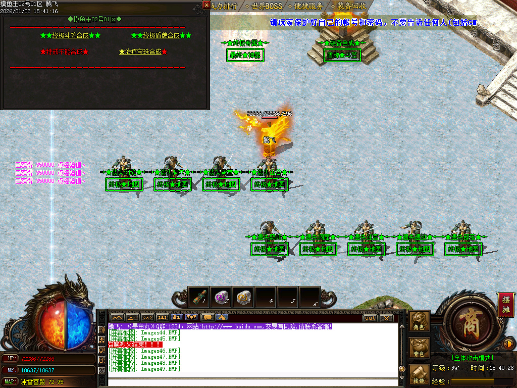 1月摸鱼王微变神器无限刀单职业传奇版本库-多大陆-元素洗练-加官进爵-荣誉系统