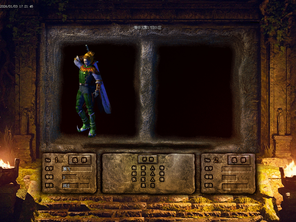 1月情怀沉默III专属攻速单职业传奇论坛-三大陆-神器升级-技能强化-装备洗炼