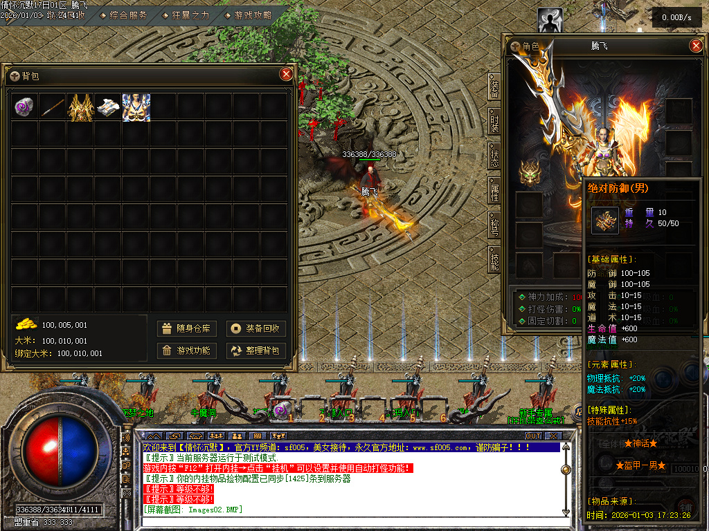 1月情怀沉默III专属攻速单职业传奇论坛-三大陆-神器升级-技能强化-装备洗炼