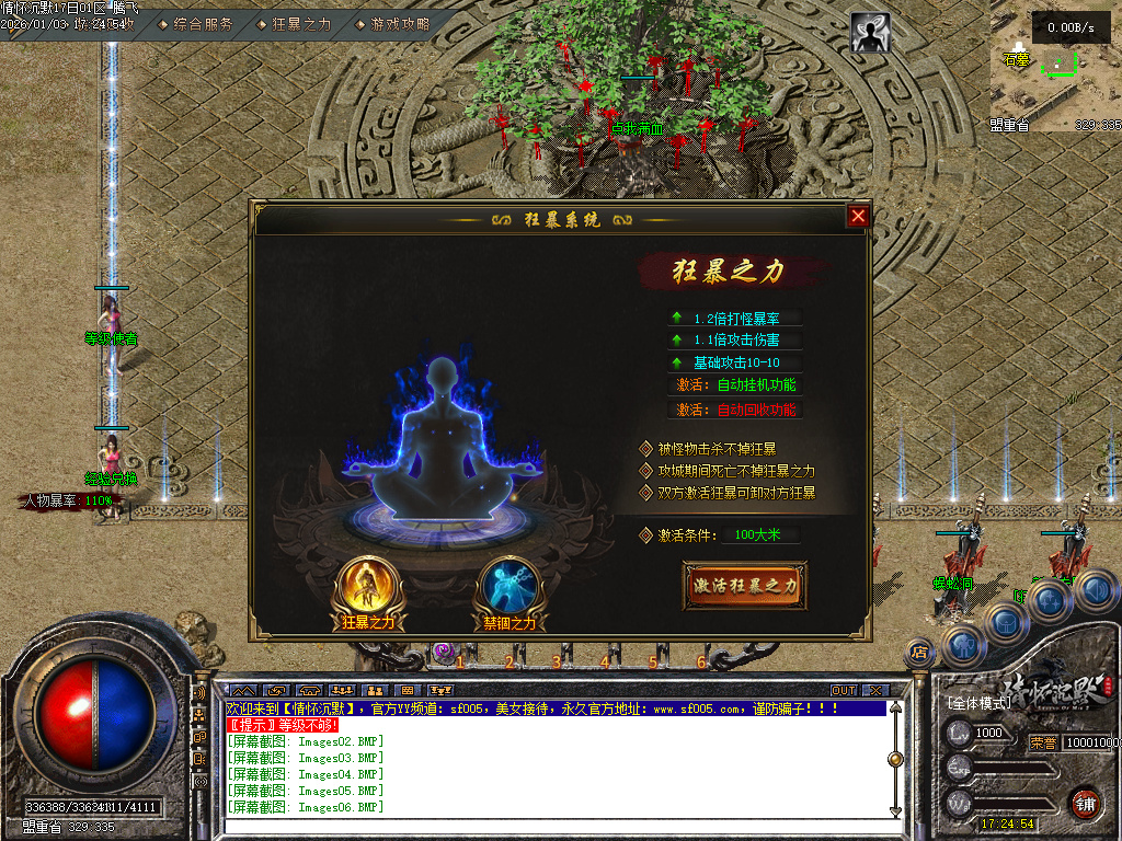 1月情怀沉默III专属攻速单职业传奇论坛-三大陆-神器升级-技能强化-装备洗炼