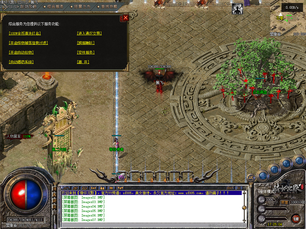 1月情怀沉默III专属攻速单职业传奇论坛-三大陆-神器升级-技能强化-装备洗炼