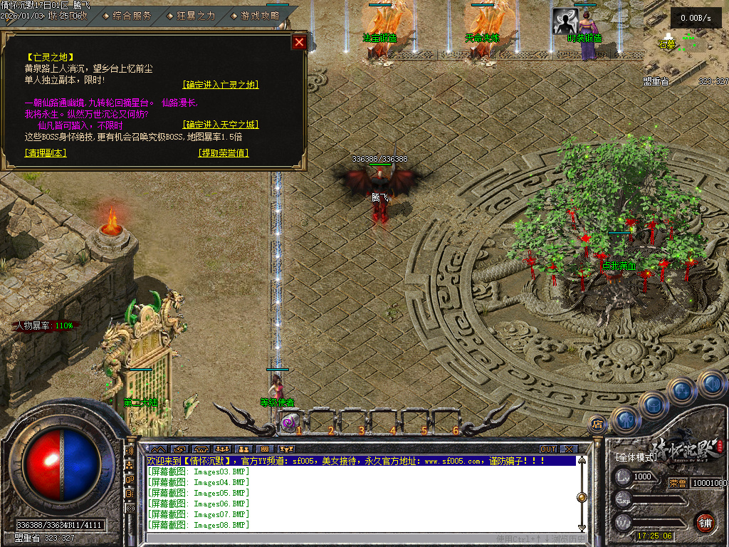 1月情怀沉默III专属攻速单职业传奇论坛-三大陆-神器升级-技能强化-装备洗炼