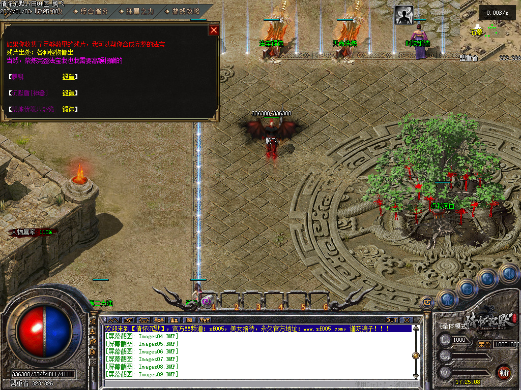 1月情怀沉默III专属攻速单职业传奇论坛-三大陆-神器升级-技能强化-装备洗炼