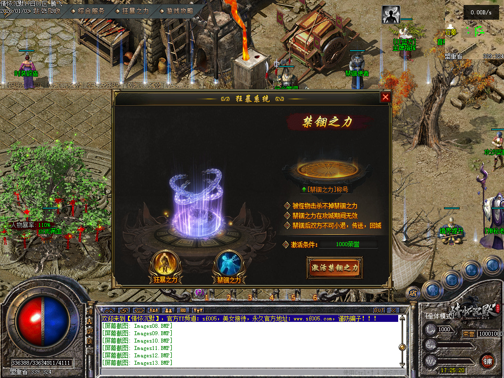 1月情怀沉默III专属攻速单职业传奇论坛-三大陆-神器升级-技能强化-装备洗炼