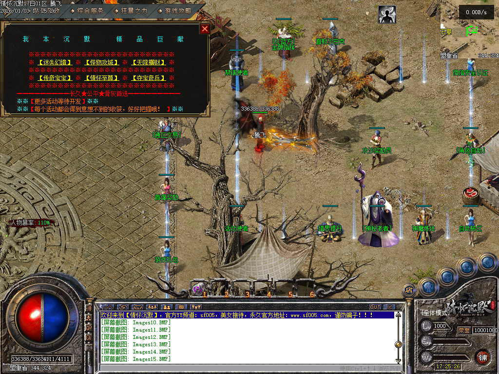 1月情怀沉默III专属攻速单职业传奇论坛-三大陆-神器升级-技能强化-装备洗炼