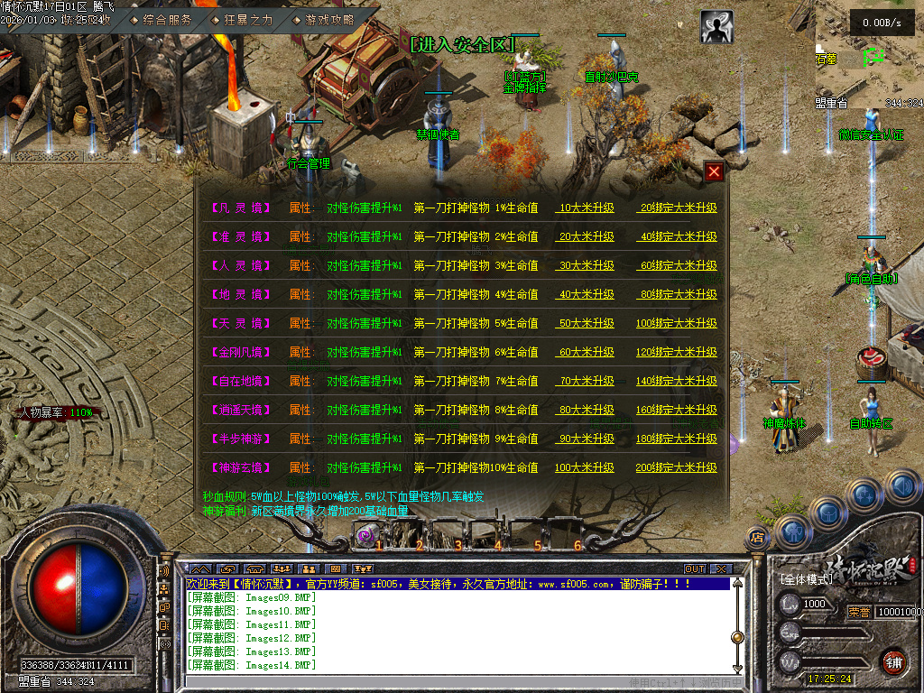 1月情怀沉默III专属攻速单职业传奇论坛-三大陆-神器升级-技能强化-装备洗炼