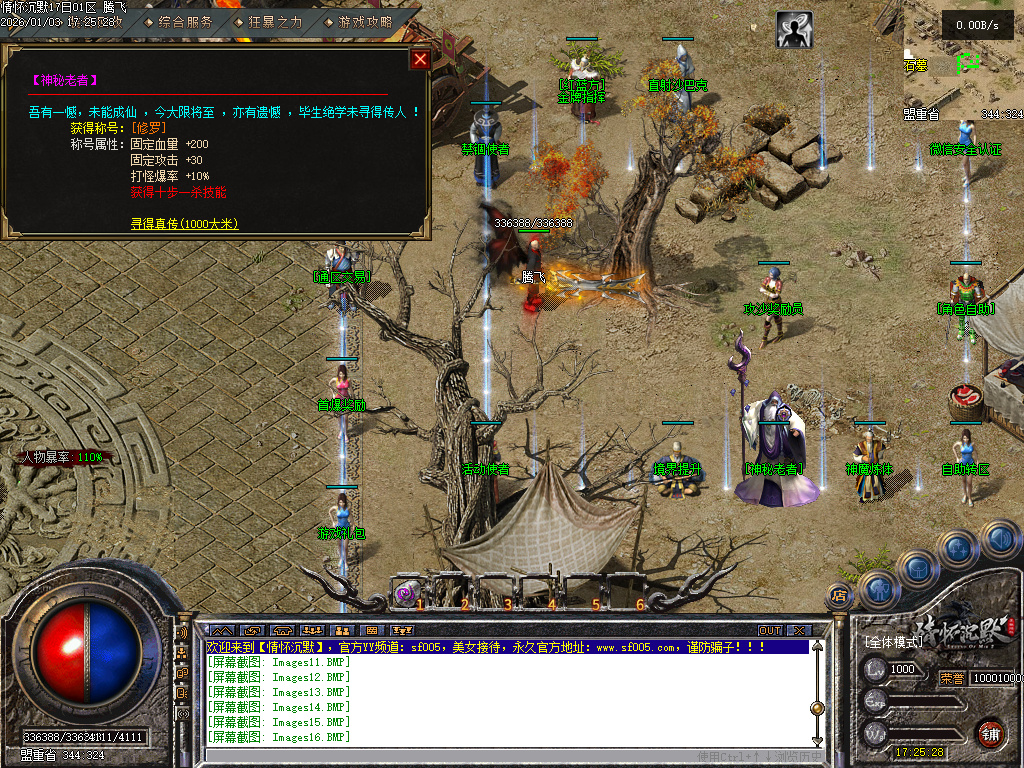 1月情怀沉默III专属攻速单职业传奇论坛-三大陆-神器升级-技能强化-装备洗炼