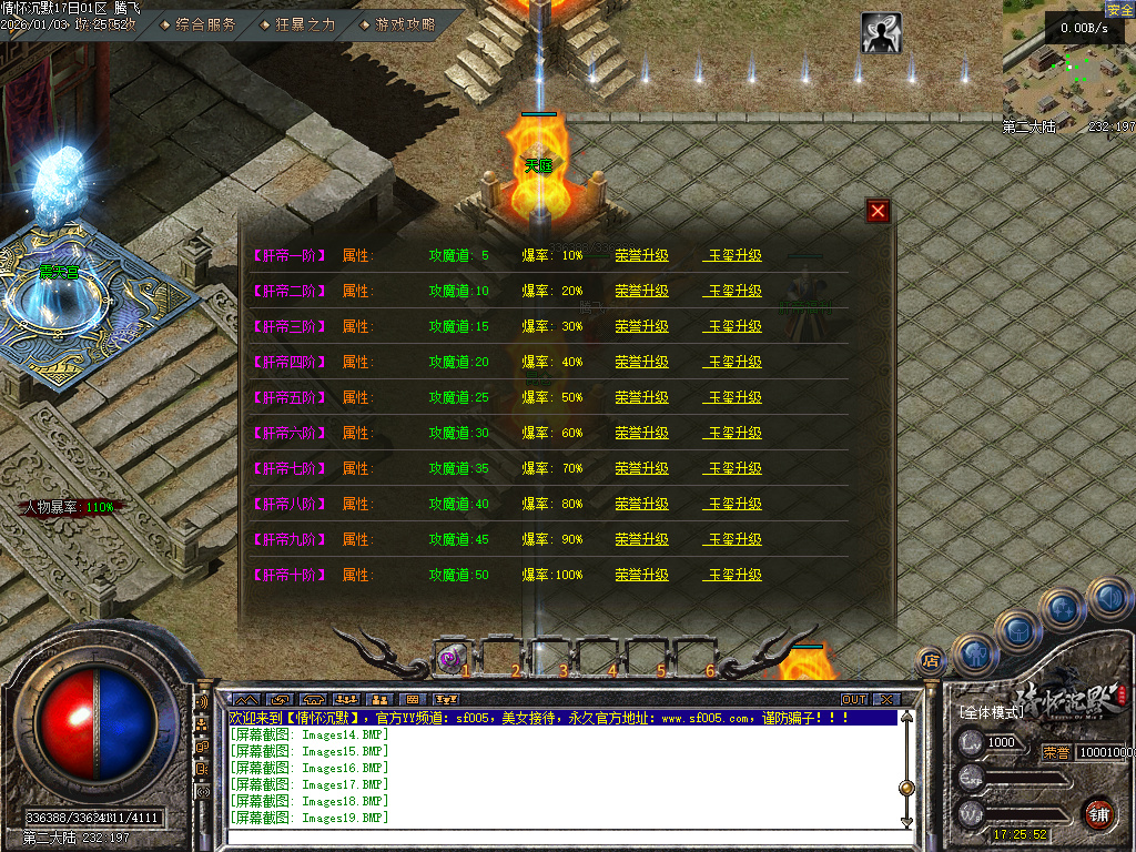 1月情怀沉默III专属攻速单职业传奇论坛-三大陆-神器升级-技能强化-装备洗炼