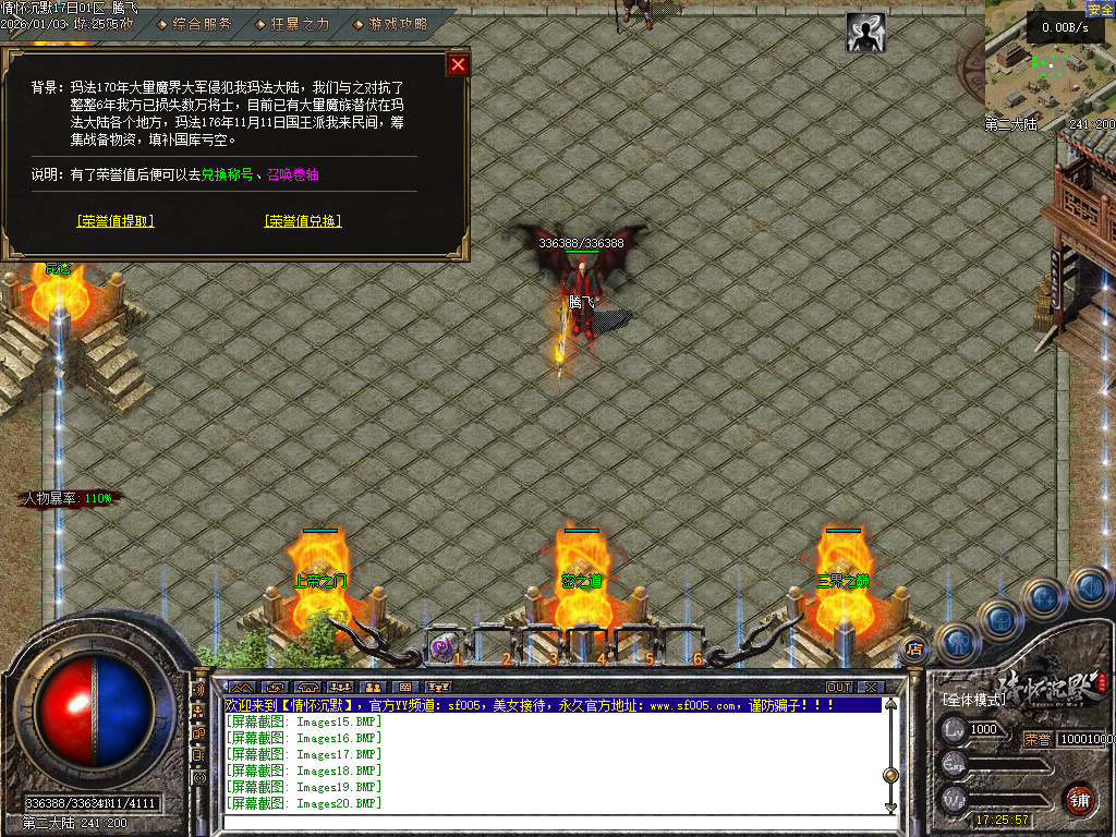 1月情怀沉默III专属攻速单职业传奇论坛-三大陆-神器升级-技能强化-装备洗炼