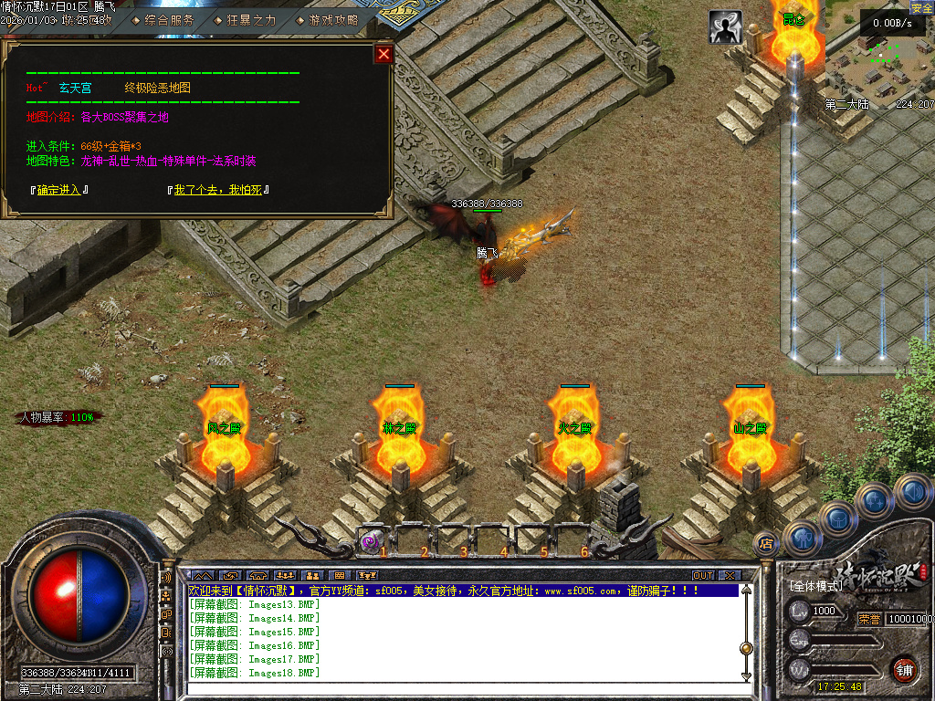 1月情怀沉默III专属攻速单职业传奇论坛-三大陆-神器升级-技能强化-装备洗炼