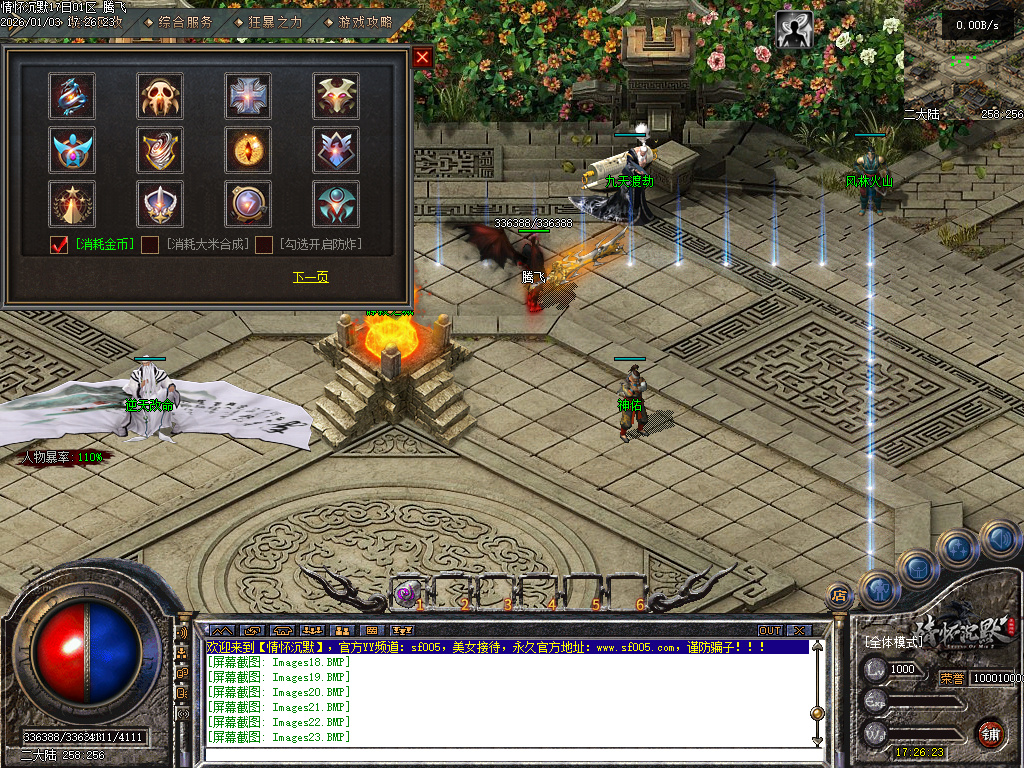 1月情怀沉默III专属攻速单职业传奇论坛-三大陆-神器升级-技能强化-装备洗炼