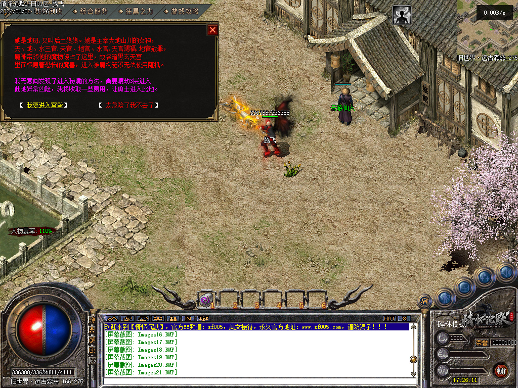 1月情怀沉默III专属攻速单职业传奇论坛-三大陆-神器升级-技能强化-装备洗炼