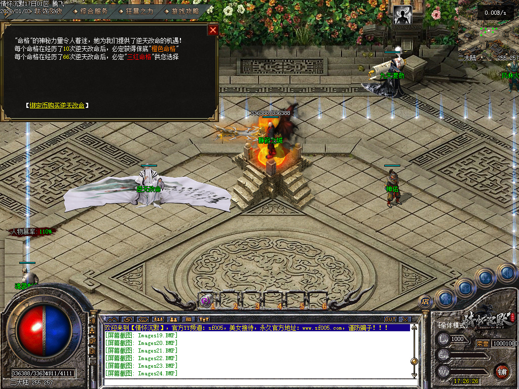 1月情怀沉默III专属攻速单职业传奇论坛-三大陆-神器升级-技能强化-装备洗炼