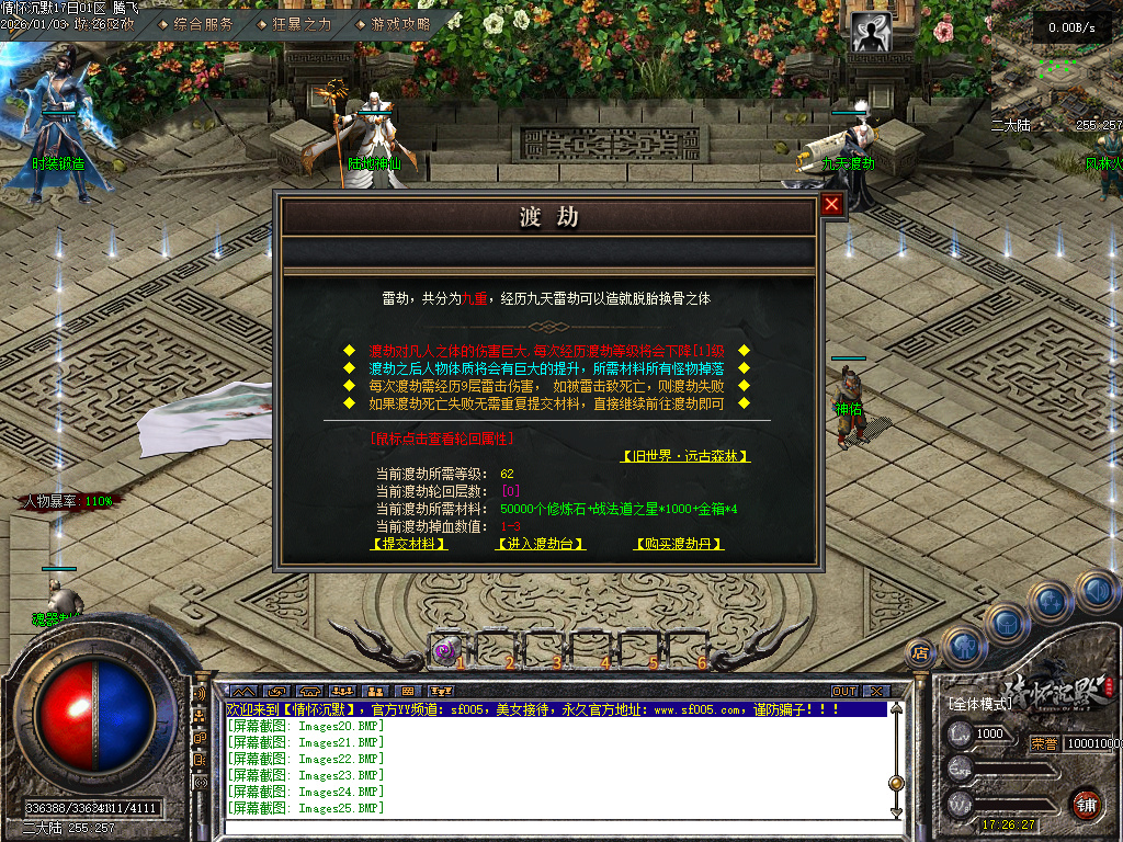 1月情怀沉默III专属攻速单职业传奇论坛-三大陆-神器升级-技能强化-装备洗炼