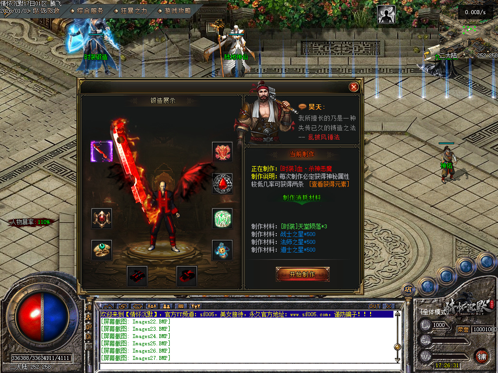 1月情怀沉默III专属攻速单职业传奇论坛-三大陆-神器升级-技能强化-装备洗炼