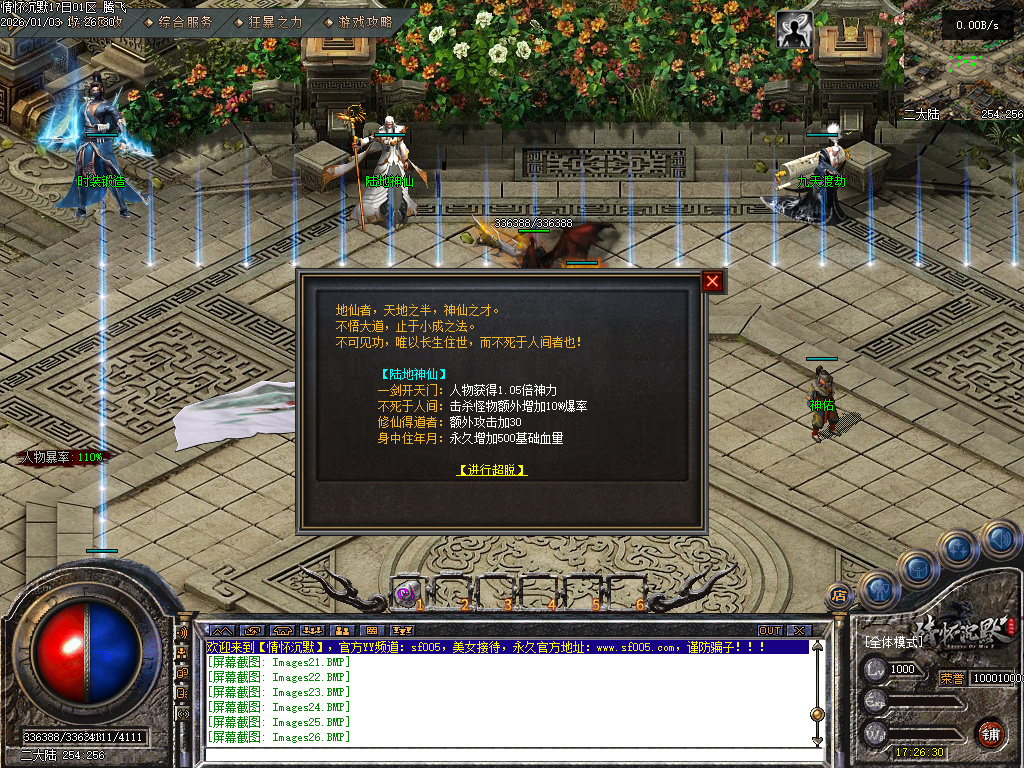 1月情怀沉默III专属攻速单职业传奇论坛-三大陆-神器升级-技能强化-装备洗炼