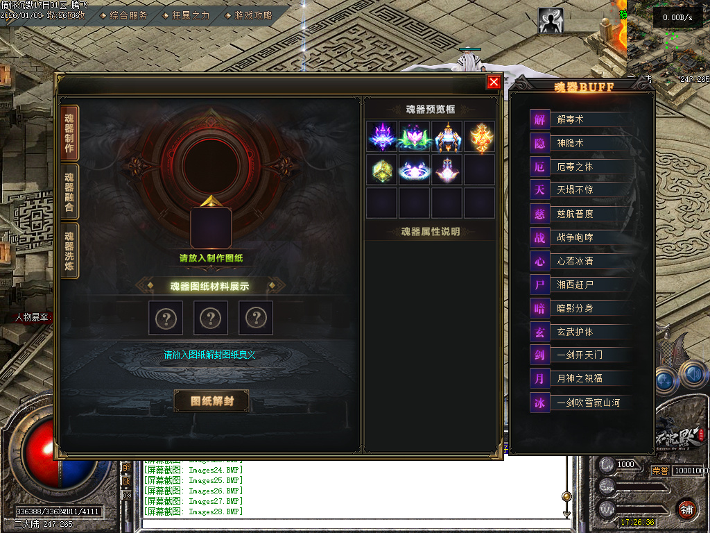 1月情怀沉默III专属攻速单职业传奇论坛-三大陆-神器升级-技能强化-装备洗炼