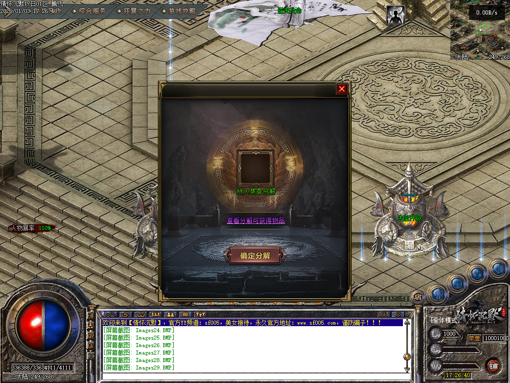 1月情怀沉默III专属攻速单职业传奇论坛-三大陆-神器升级-技能强化-装备洗炼