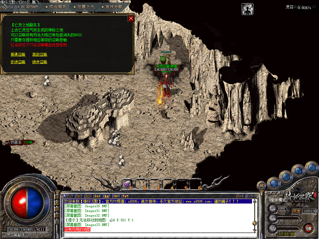 1月情怀沉默III专属攻速单职业传奇论坛-三大陆-神器升级-技能强化-装备洗炼