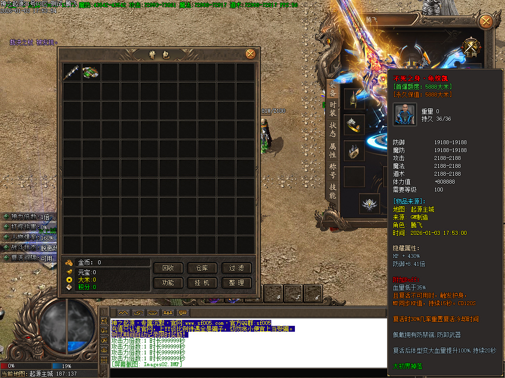 1月神之起源沉默专属无限刀单职业传奇论坛-八大路-剑甲增幅-时装合成-境界修为