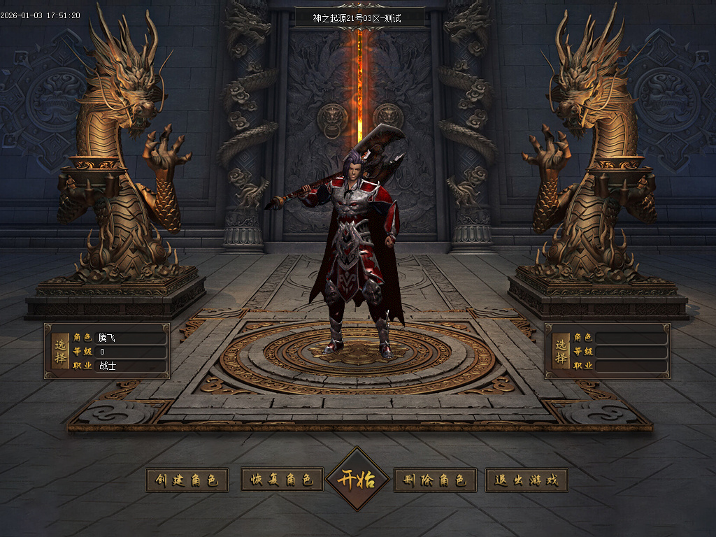 1月神之起源沉默专属无限刀单职业传奇论坛-八大路-剑甲增幅-时装合成-境界修为