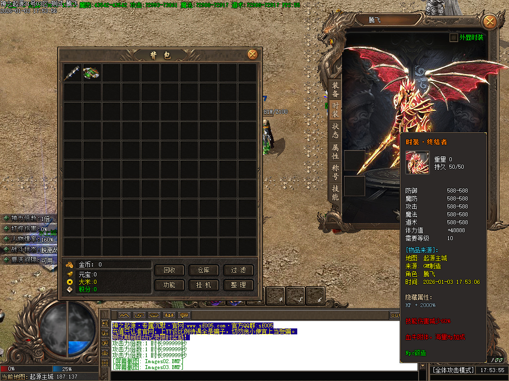 1月神之起源沉默专属无限刀单职业传奇论坛-八大路-剑甲增幅-时装合成-境界修为