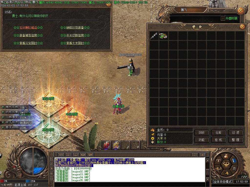 1月神之起源沉默专属无限刀单职业传奇论坛-八大路-剑甲增幅-时装合成-境界修为