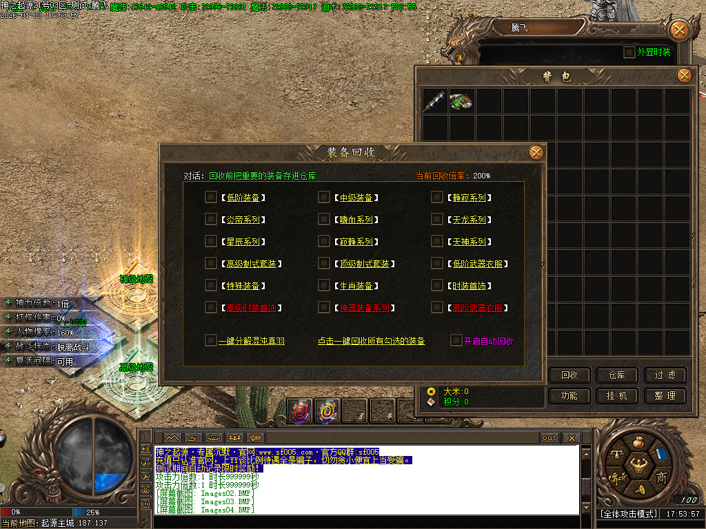 1月神之起源沉默专属无限刀单职业传奇论坛-八大路-剑甲增幅-时装合成-境界修为