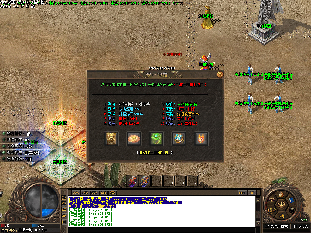 1月神之起源沉默专属无限刀单职业传奇论坛-八大路-剑甲增幅-时装合成-境界修为