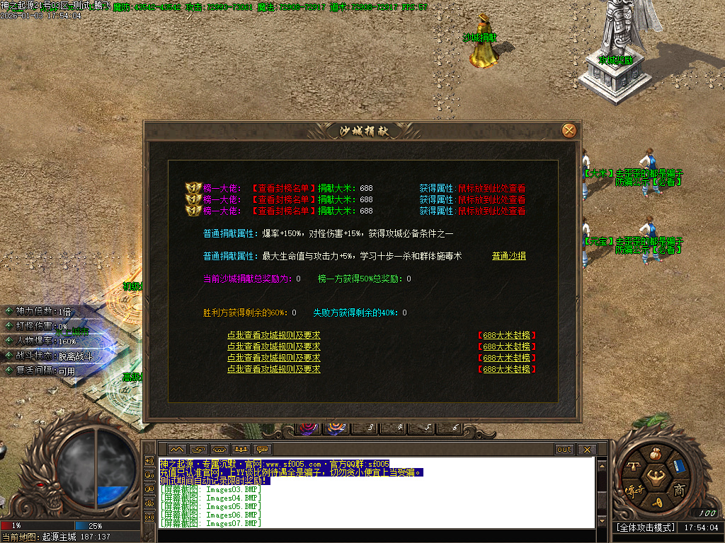 1月神之起源沉默专属无限刀单职业传奇论坛-八大路-剑甲增幅-时装合成-境界修为