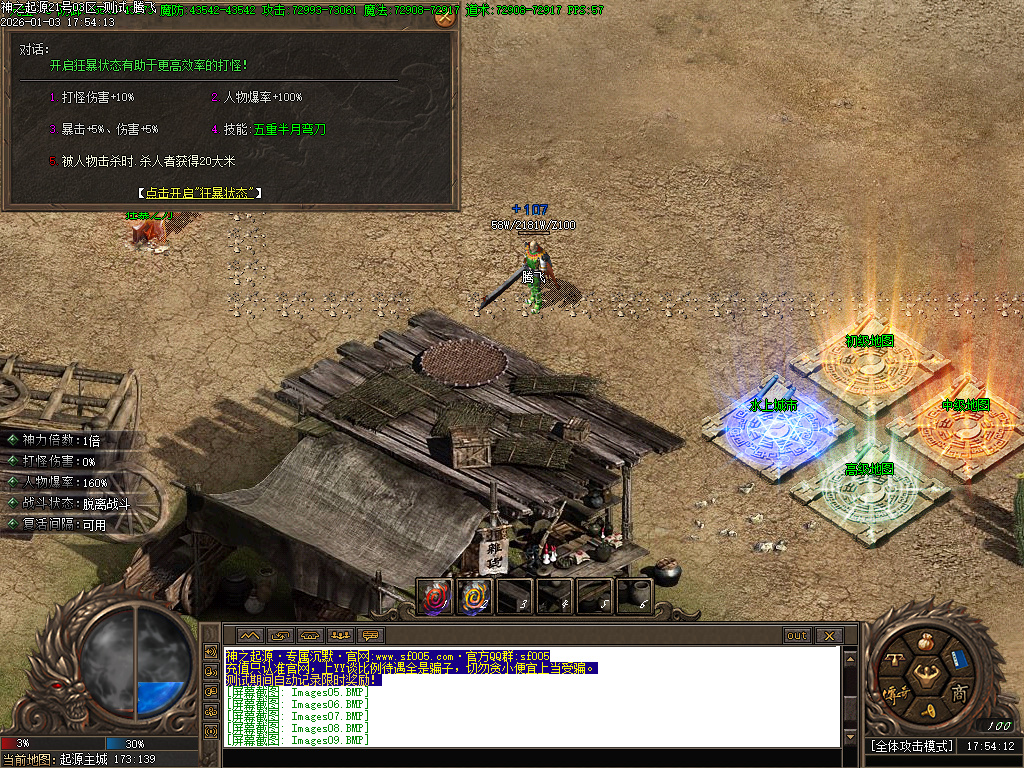 1月神之起源沉默专属无限刀单职业传奇论坛-八大路-剑甲增幅-时装合成-境界修为