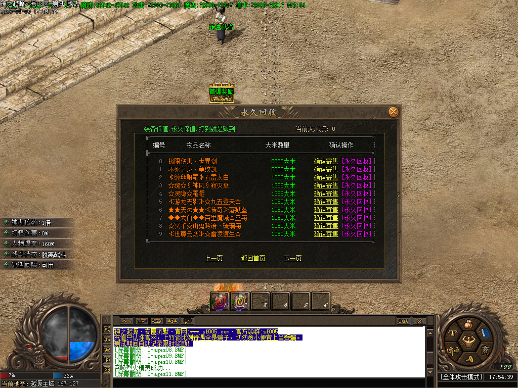 1月神之起源沉默专属无限刀单职业传奇论坛-八大路-剑甲增幅-时装合成-境界修为