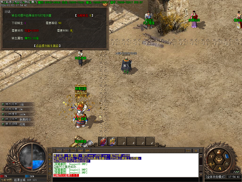 1月神之起源沉默专属无限刀单职业传奇论坛-八大路-剑甲增幅-时装合成-境界修为