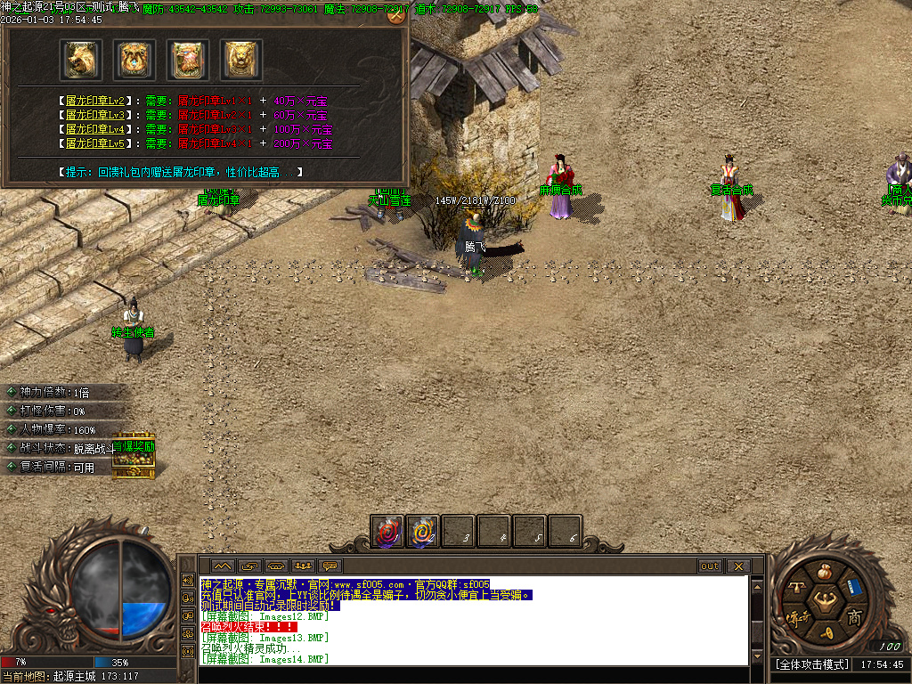 1月神之起源沉默专属无限刀单职业传奇论坛-八大路-剑甲增幅-时装合成-境界修为