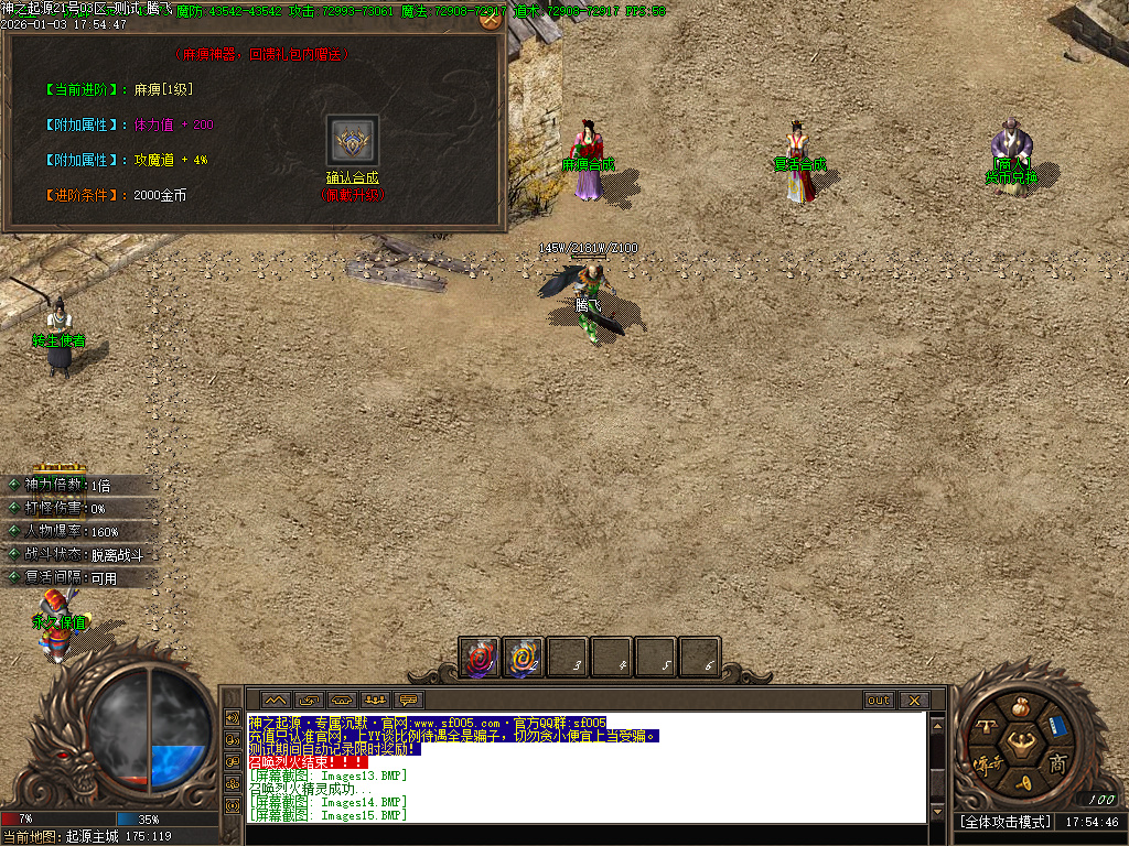 1月神之起源沉默专属无限刀单职业传奇论坛-八大路-剑甲增幅-时装合成-境界修为