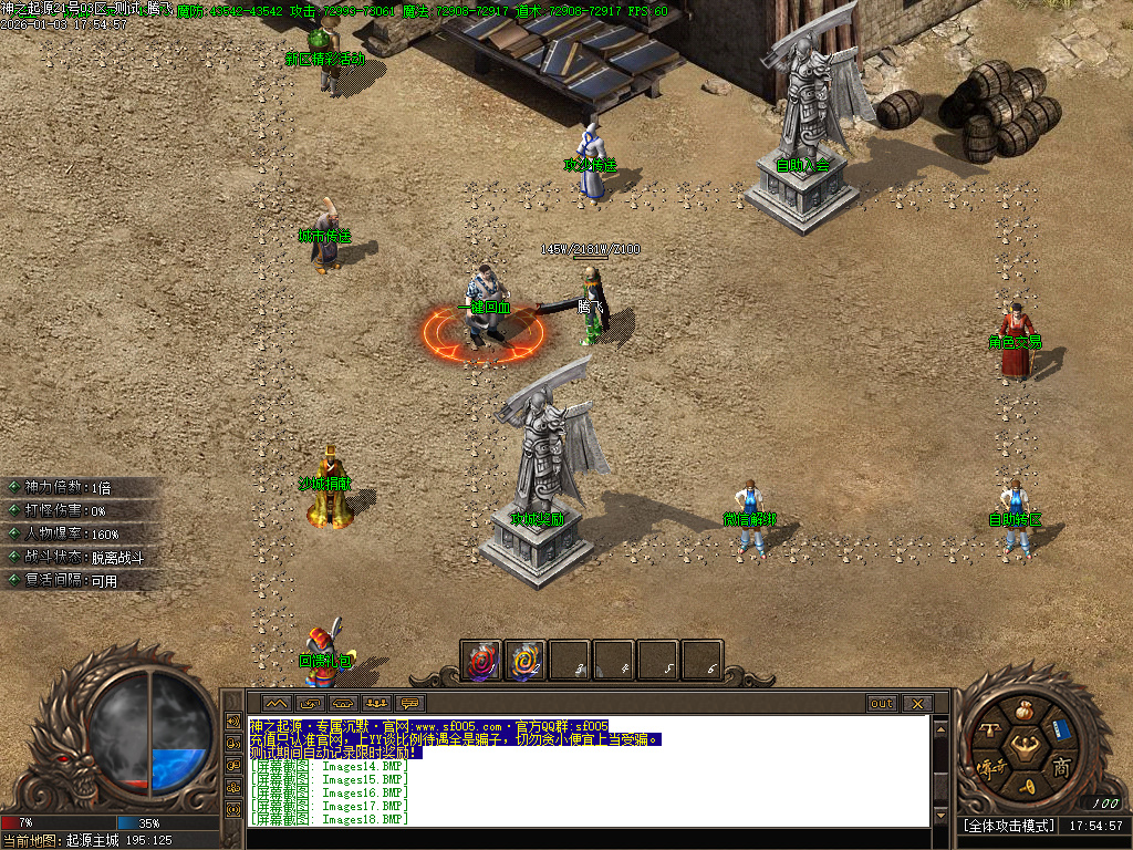 1月神之起源沉默专属无限刀单职业传奇论坛-八大路-剑甲增幅-时装合成-境界修为