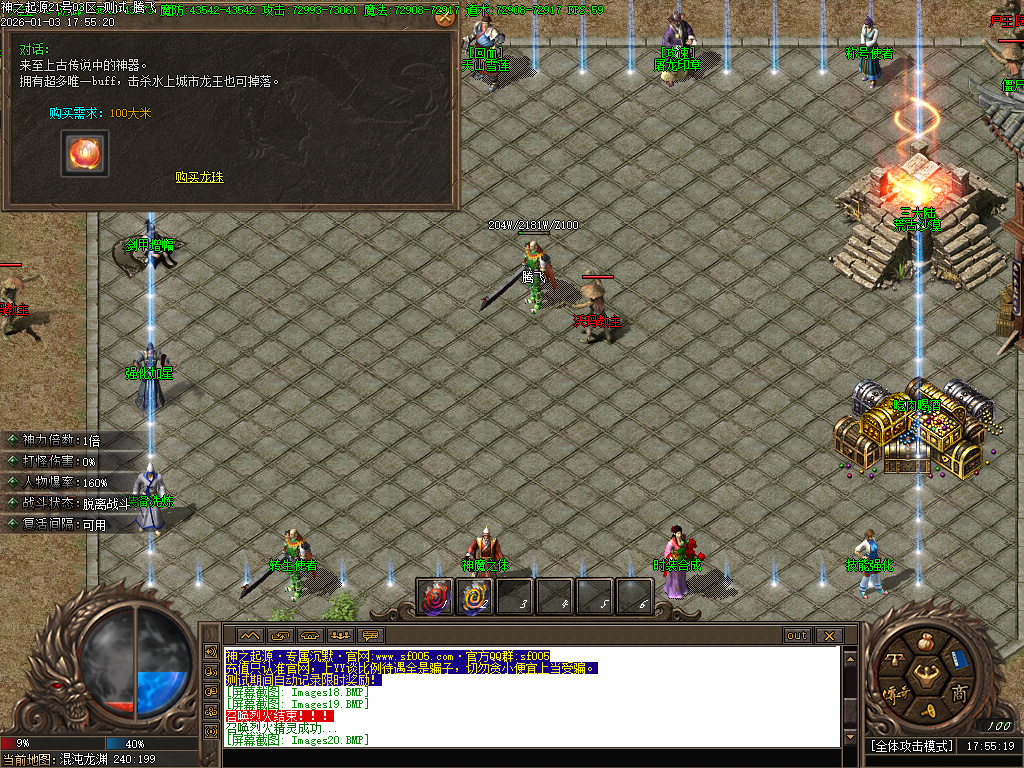 1月神之起源沉默专属无限刀单职业传奇论坛-八大路-剑甲增幅-时装合成-境界修为