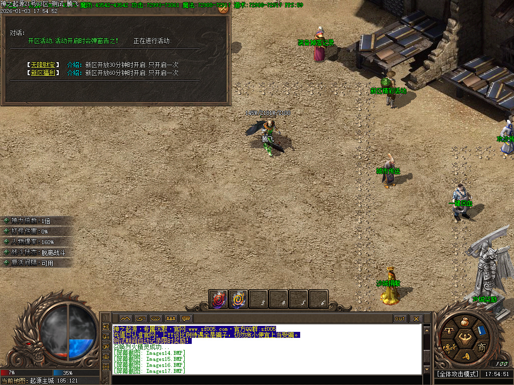 1月神之起源沉默专属无限刀单职业传奇论坛-八大路-剑甲增幅-时装合成-境界修为