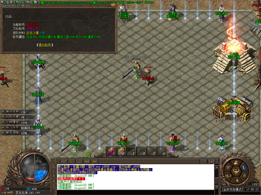 1月神之起源沉默专属无限刀单职业传奇论坛-八大路-剑甲增幅-时装合成-境界修为