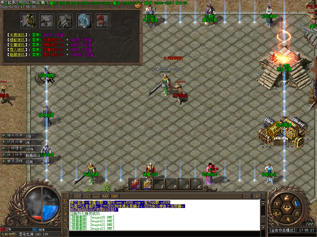 1月神之起源沉默专属无限刀单职业传奇论坛-八大路-剑甲增幅-时装合成-境界修为